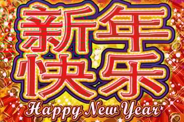 Happy new year